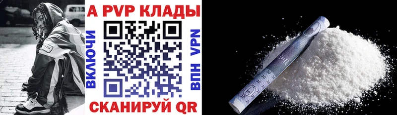 Купить закладки  Судак  APVP СК 