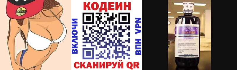 Кодеин Purple Drank  Купить  Судак 