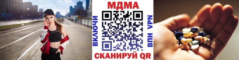 МДМА кристаллы  Купить  Судак 