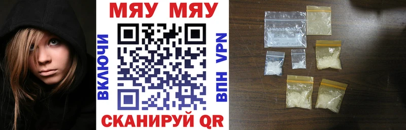 Купить где  Судак  Мефедрон мяу мяу 